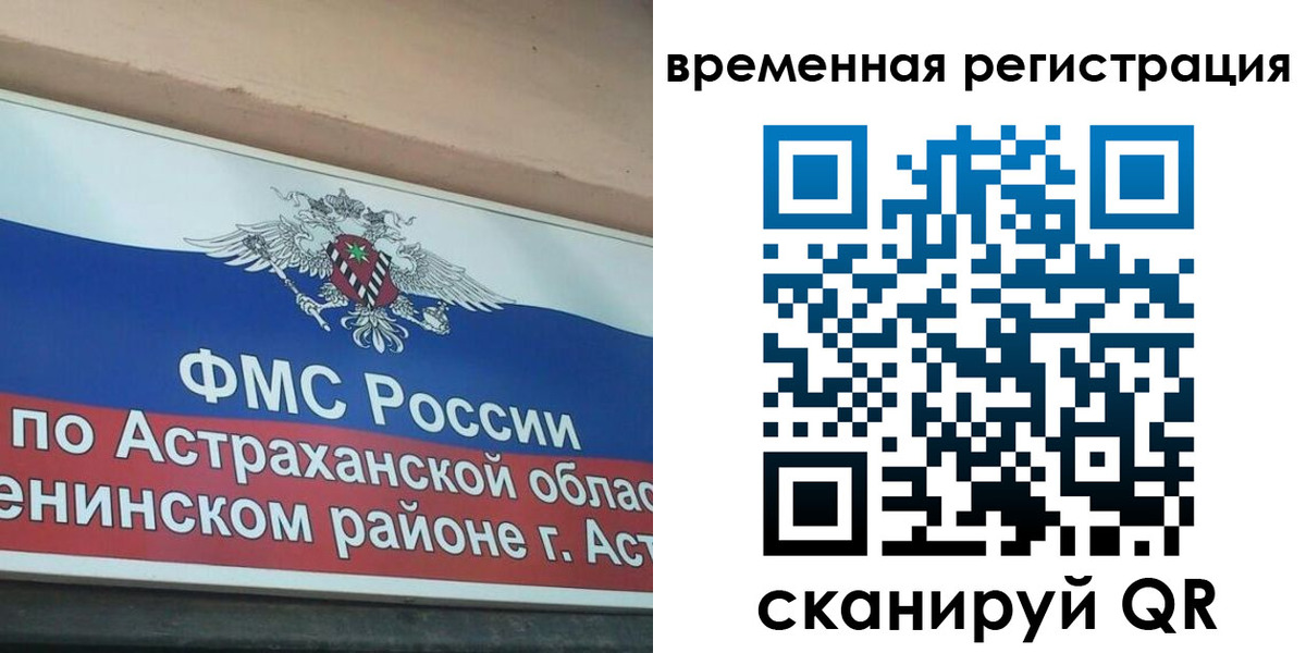 временная регистрация госуслуги в Звенигово