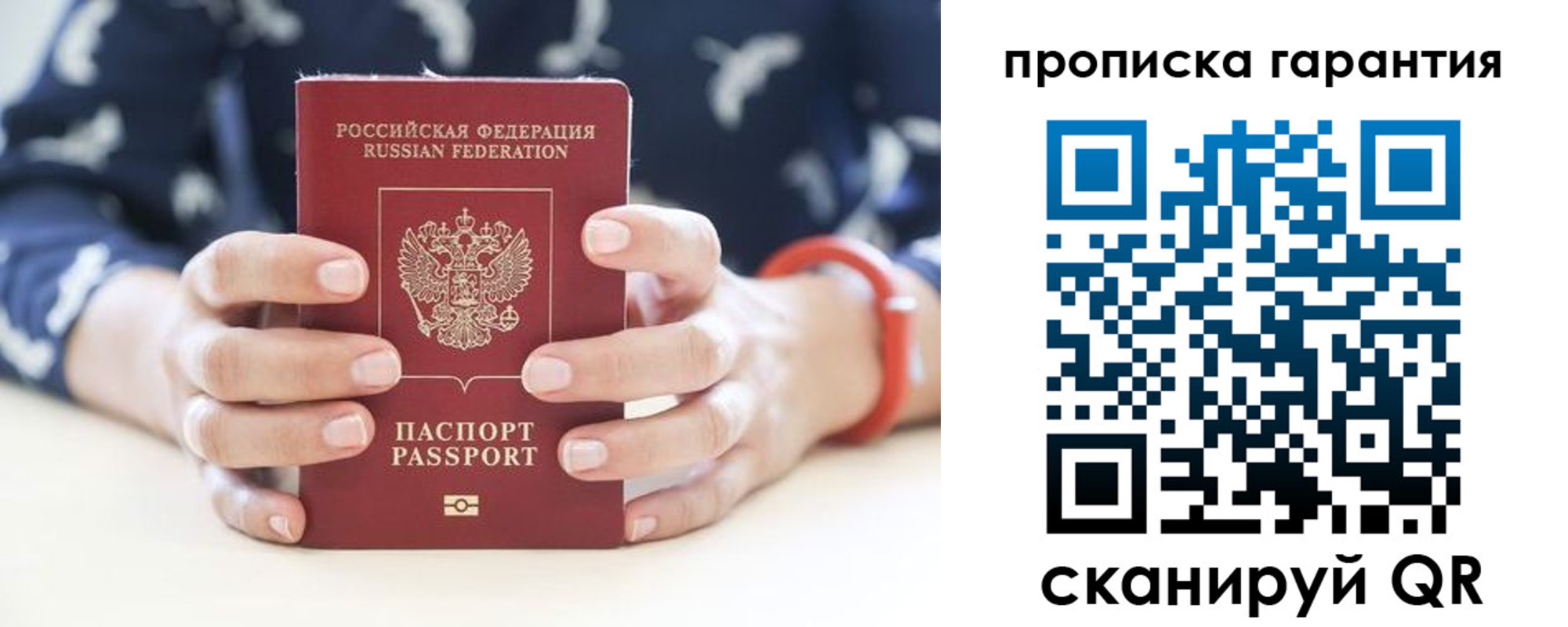 прописка от собственника в Звенигово