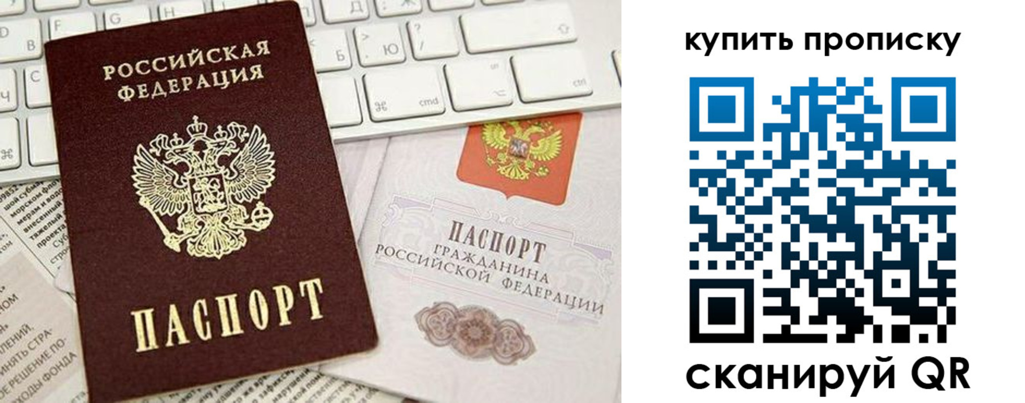 прописка гарантия в Звенигово
